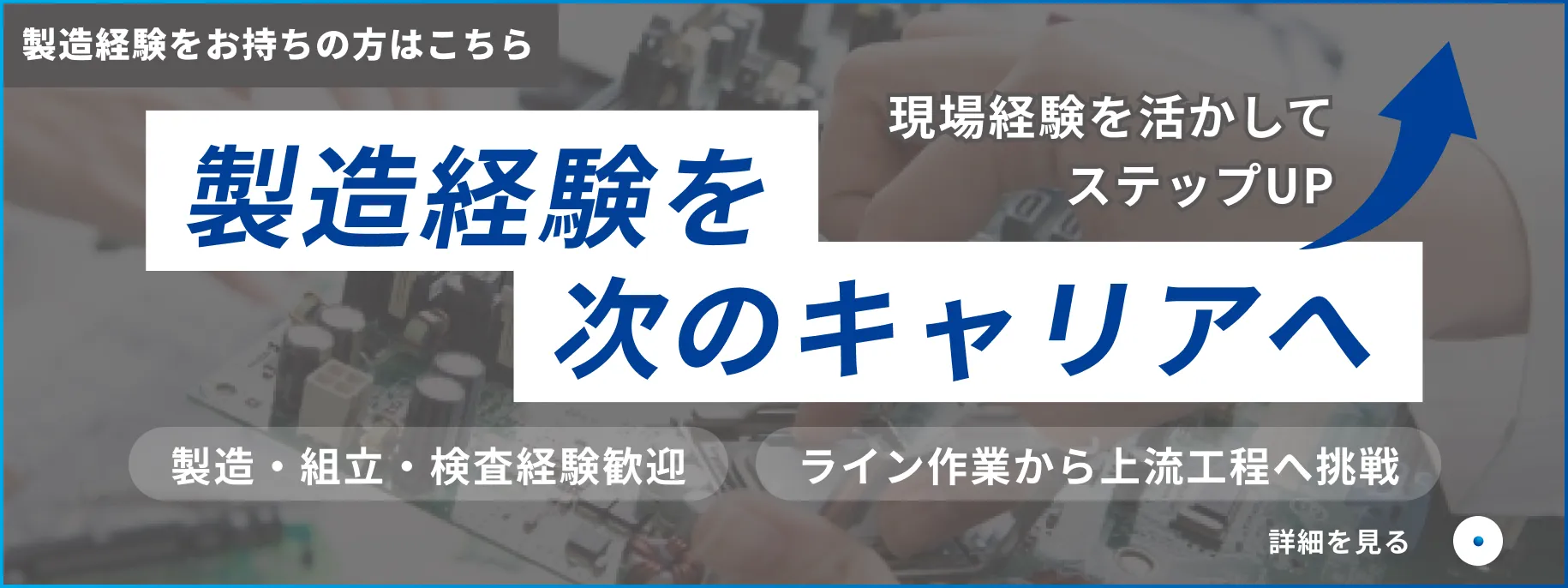 微経験